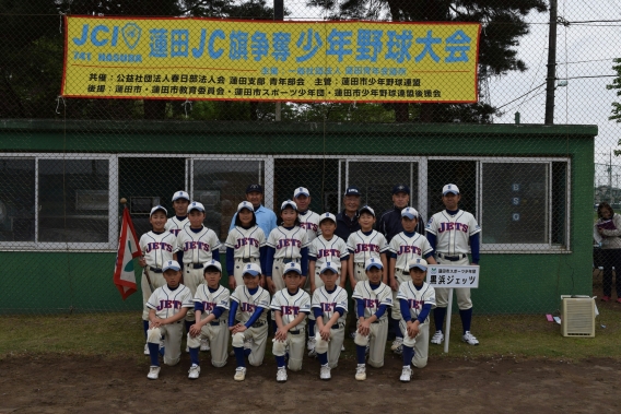 第９回蓮田ＪＣ旗争奪 少年野球大会 開幕！